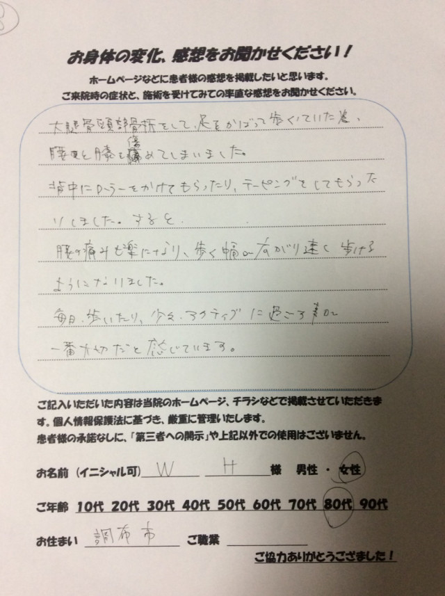 アンケート用紙
