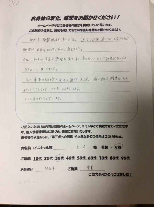 アンケート用紙