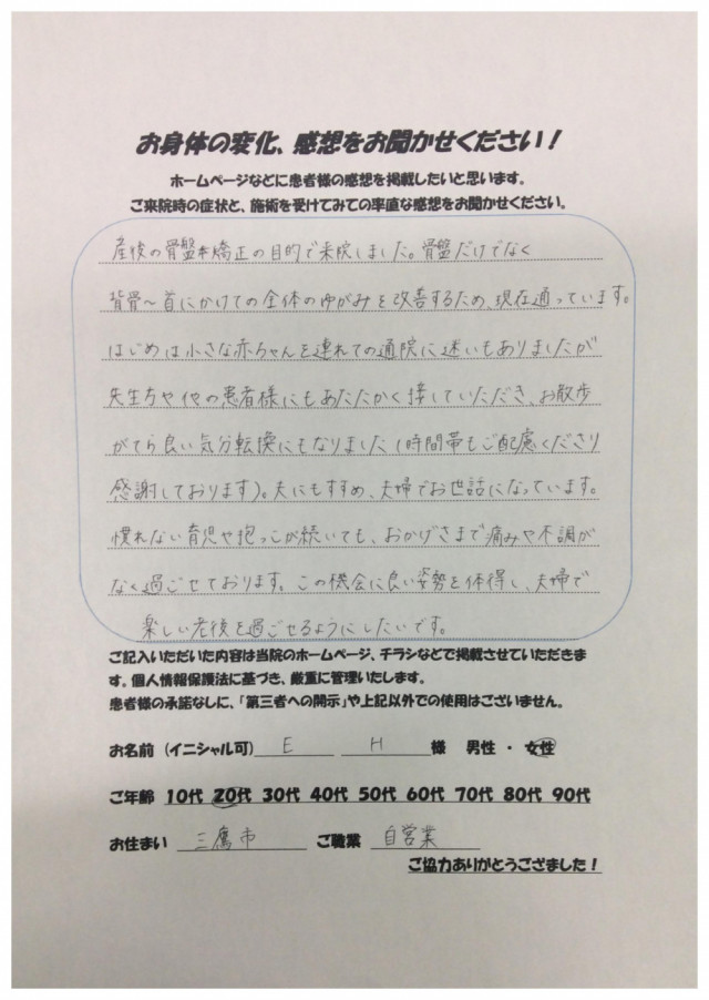 アンケート用紙