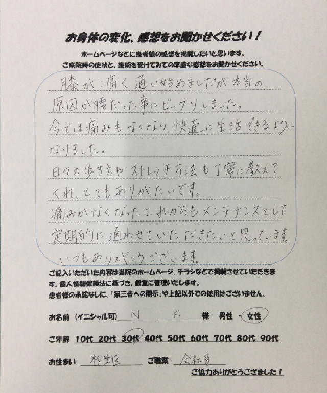 アンケート用紙