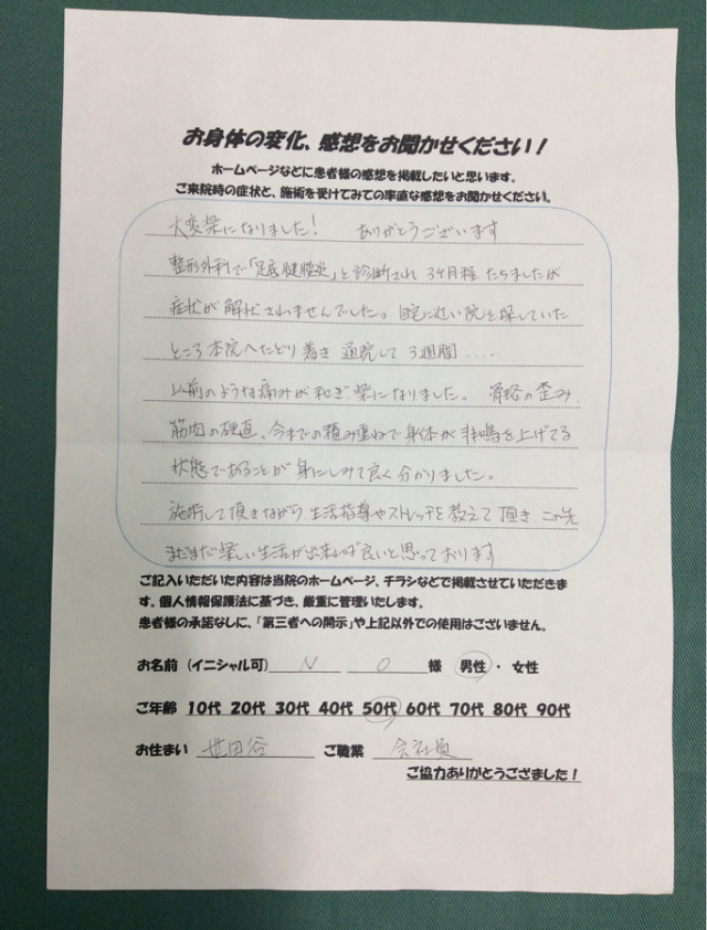 アンケート用紙
