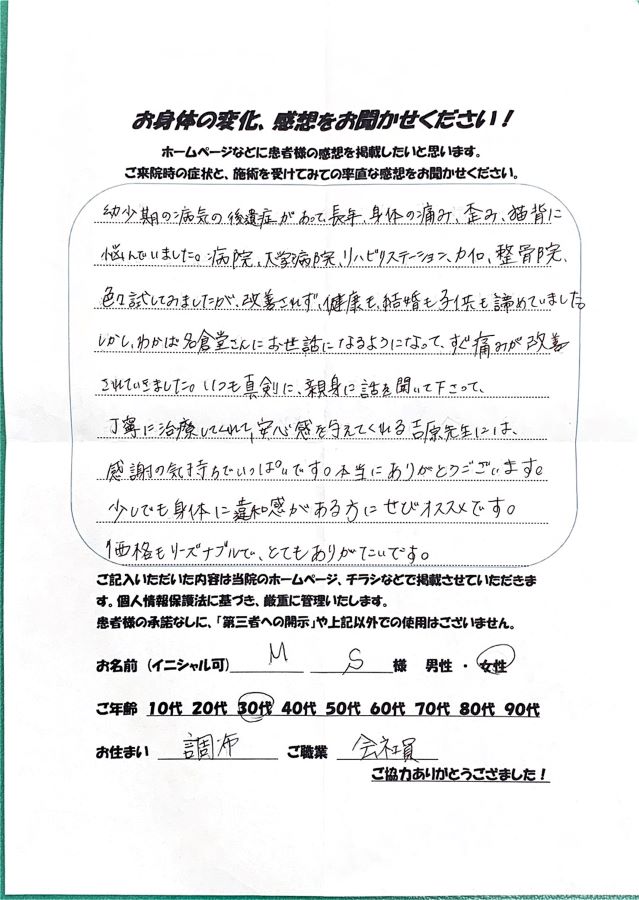 アンケート用紙