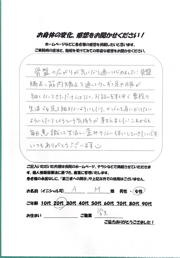 アンケート用紙