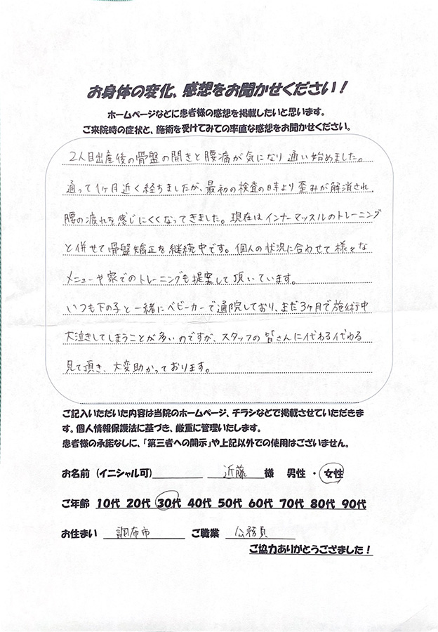 アンケート用紙