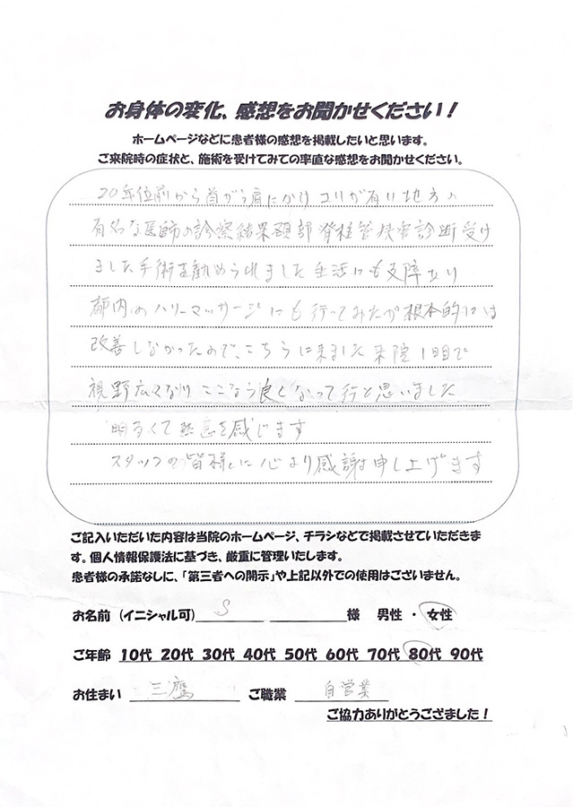 アンケート用紙