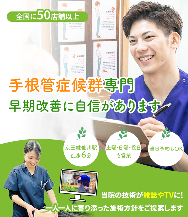 しつこい毛根管症候群でお困りの方へ