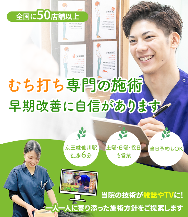 むち打ちがなぜ当院の施術で改善に向かうのか？