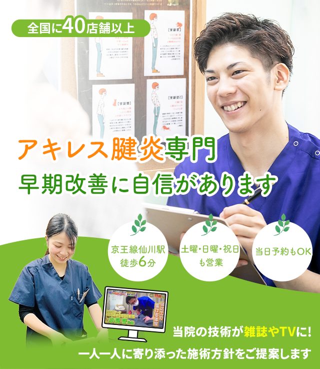 アキレス腱炎がなぜ当院の施術で改善に向かうのか？