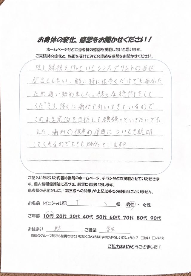 アンケート用紙